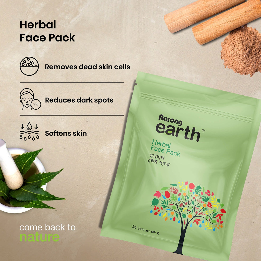 Aarong Earth Herbal Face Pack (100gm)