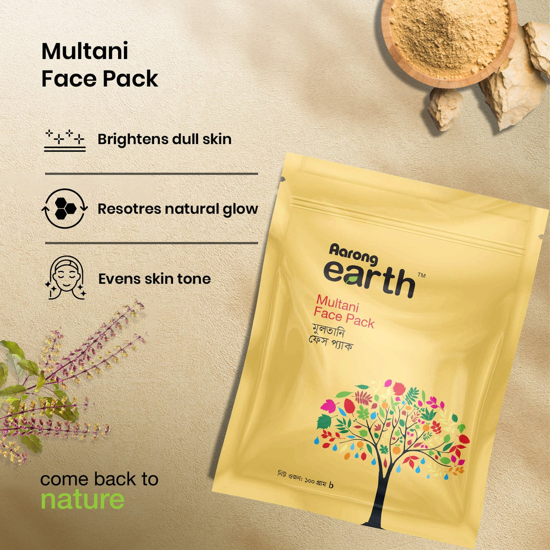 Aarong Earth Multani Face Pack (100gm)