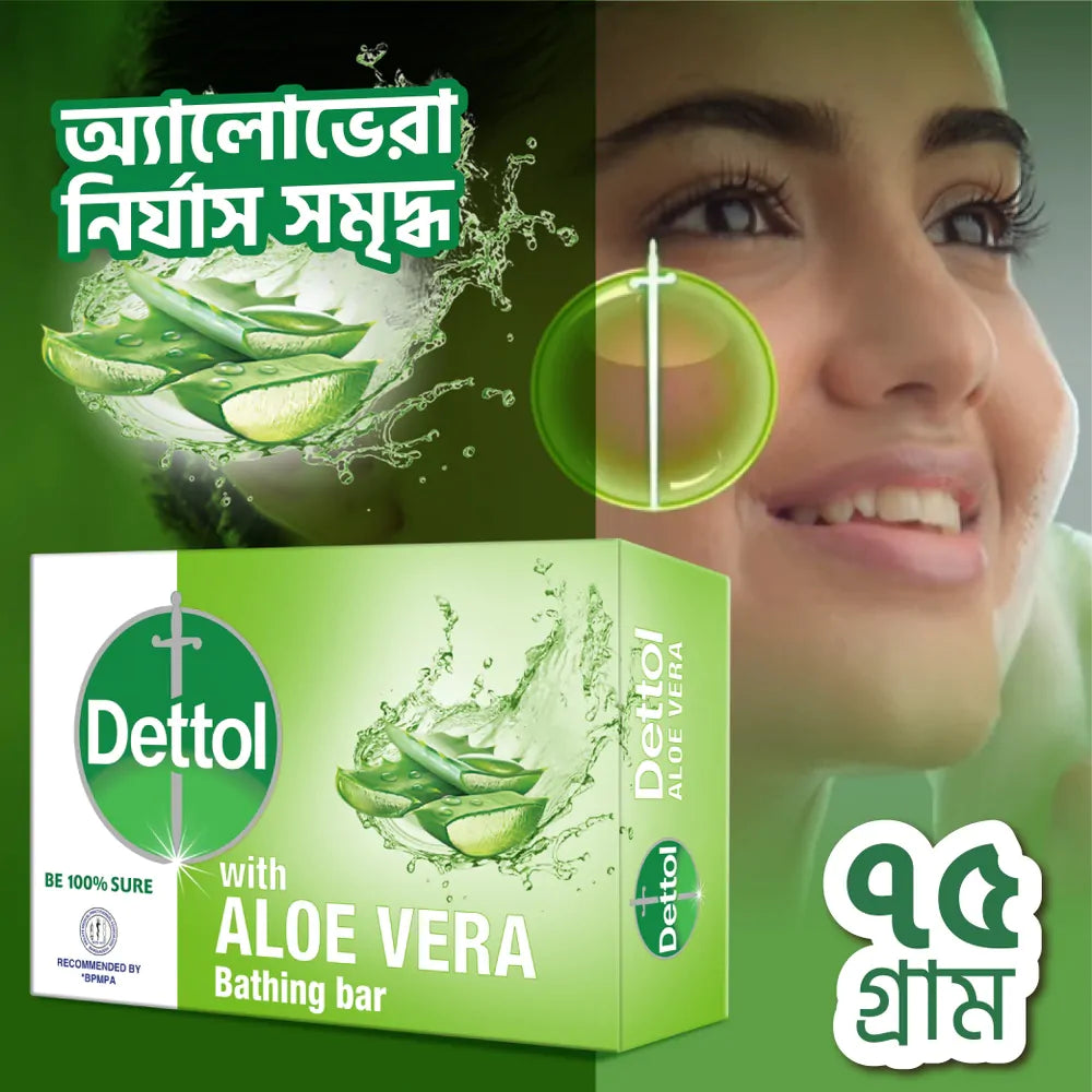 Dettol Soap Aloe Vera Pack of 3 (75gm X 3), Soap with Aloe Vera Extract Bathing Bar
