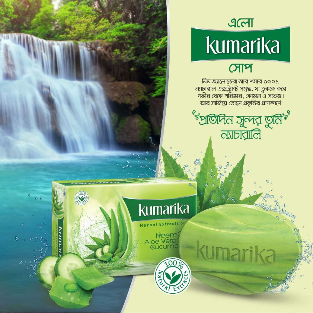 Kumarika Herbal Beauty Soap 100gm (Buy 3 Get 1)