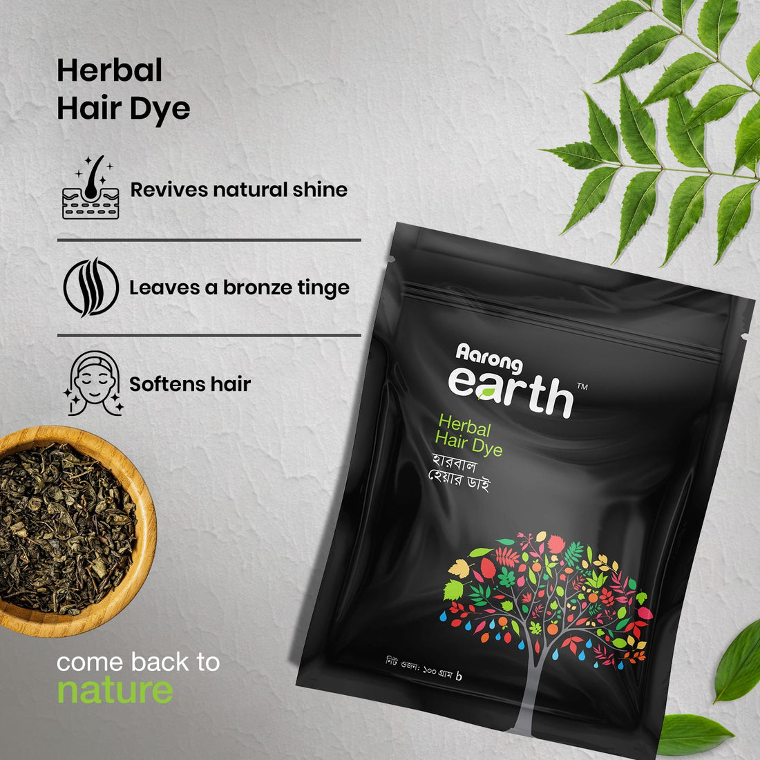 Aarong Earth Herbal Hair Dye (100gm)