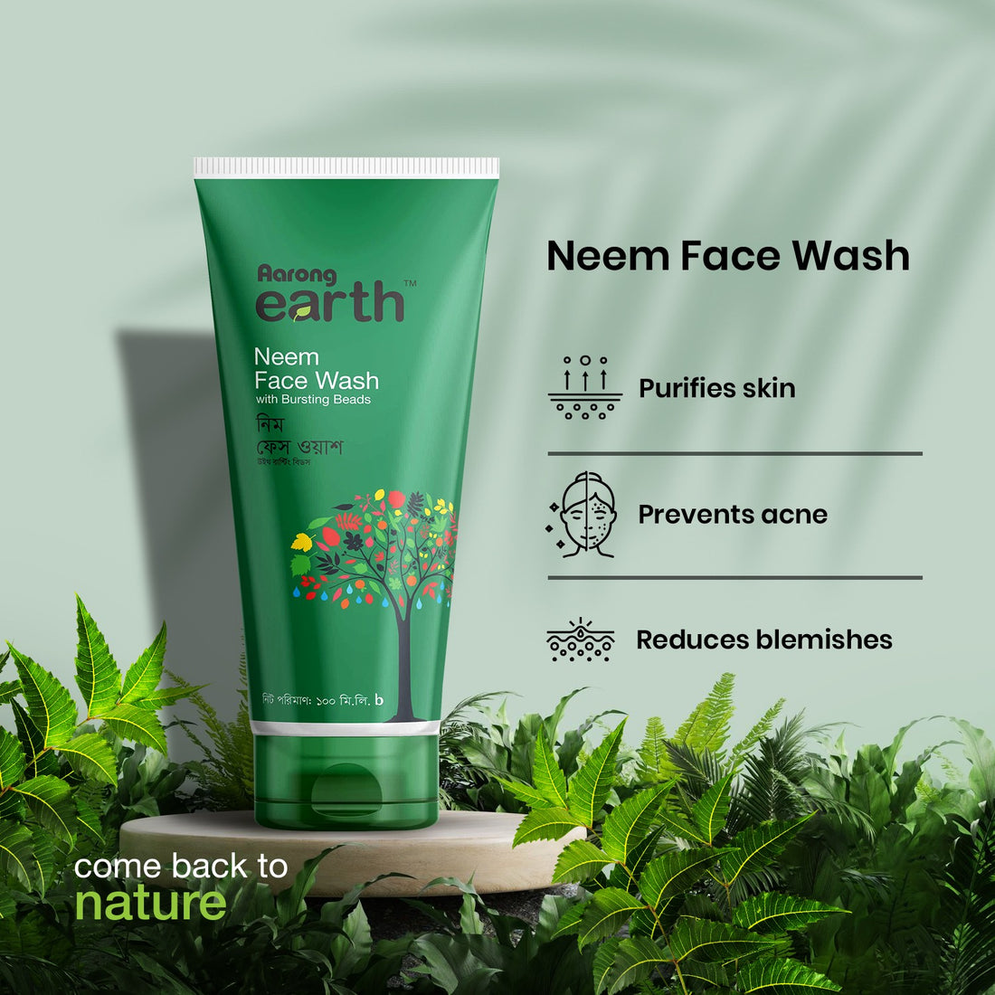 Aarong Earth Neem Face Wash with Bursting Beads (100ml)