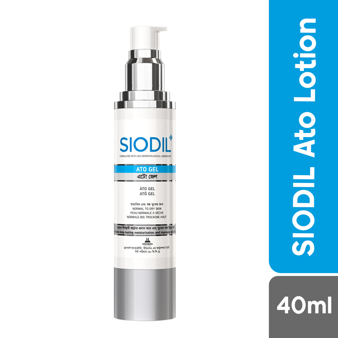 SIODIL Ato Lotion (40ml)