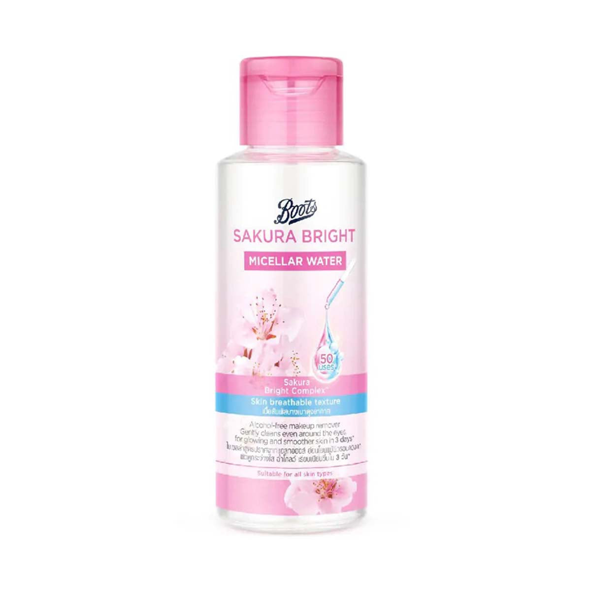 Boots Sakura Bright Micellar Water (100ml)