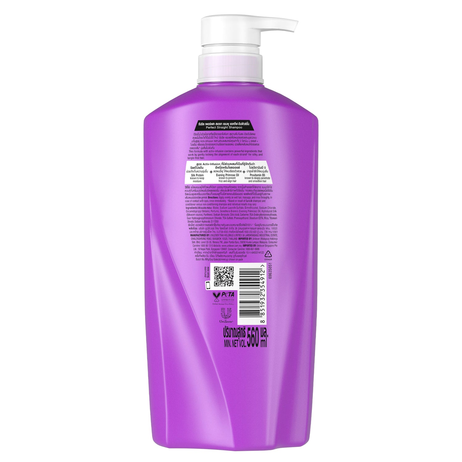 Sunsilk Perfect Straight Shampoo 560ml (Unilever Original)